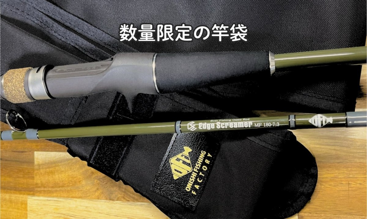 画像3: 【タチウオ、アマダイに】エッジスクリーマー180MF7：3（船用ゲームロッド） (3)