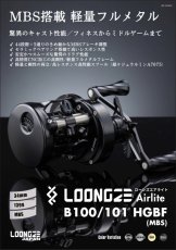 画像1: 【驚愕の139g！フルメタルリール最軽量】LOONGZE Airlite B100(右)/B101(左) HGBF (1)