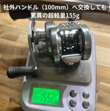 画像4: 【驚愕の139g！フルメタルリール最軽量】LOONGZE Airlite B100(右)/B101(左) HGBF (4)