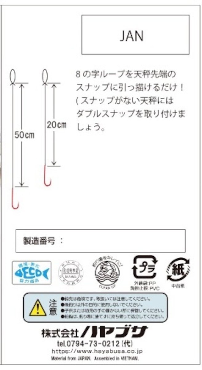 画像2: 【シロギス天秤振分け仕掛け】O.F.F × つり吉オリジナル（1DAYパック） (2)