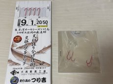 画像3: 【シロギス天秤振分け仕掛け】O.F.F × つり吉オリジナル（1DAYパック） (3)