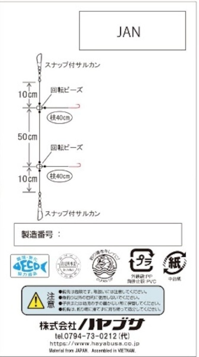 画像2: 【シロギス胴突き仕掛け】O.F.F × つり吉オリジナル (2)