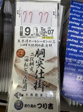画像3: 【シロギス胴突き仕掛け】O.F.F × つり吉オリジナル (3)