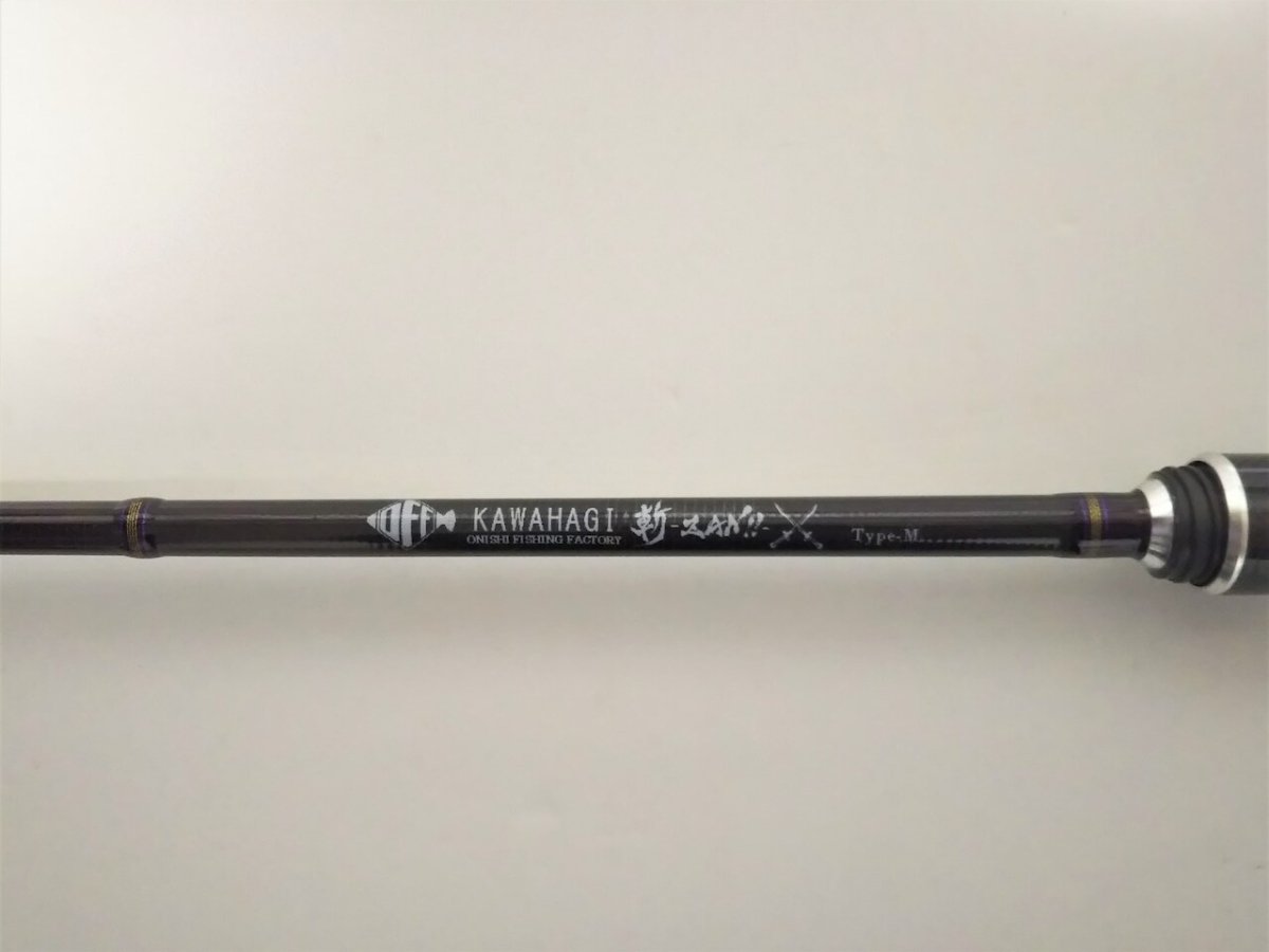 画像1: 誘い掛けと目感度！！カワハギ斬-ZAN!!-TypeM　180cm (1)