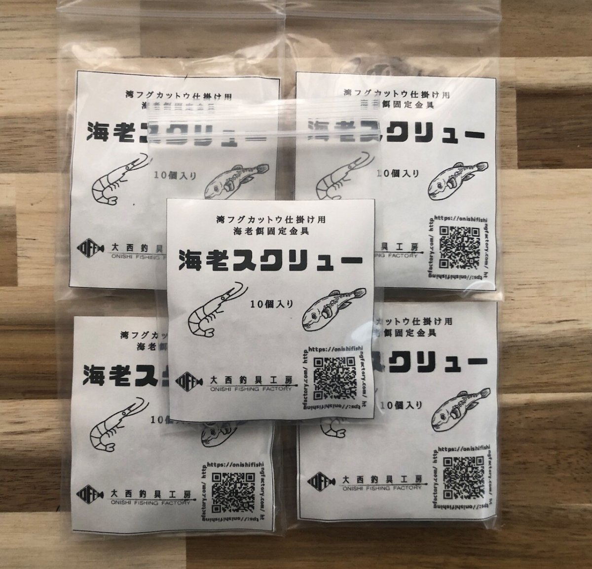 画像1: 湾フグ用海老餌固定金具『海老スクリュー』（商標登録、実用新案取得済み） (1)