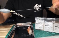 画像6: 湾フグ用海老餌固定金具『海老スクリュー』（商標登録、実用新案取得済み） (6)